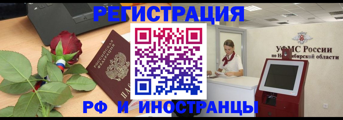 временная регистрация поиск в Плавске