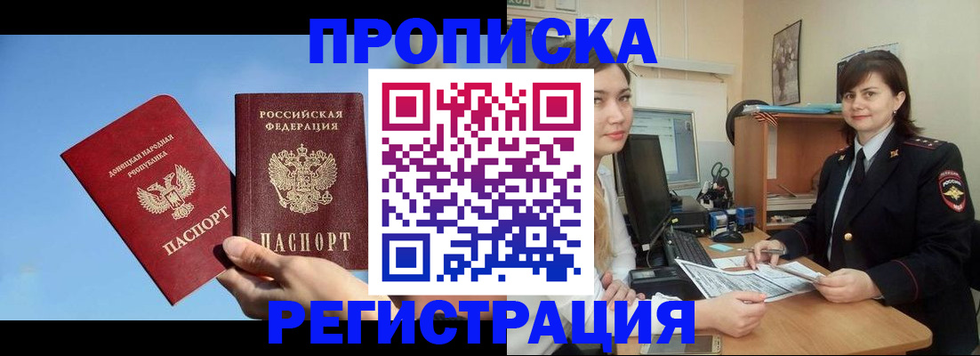 где прописаться в Плавске