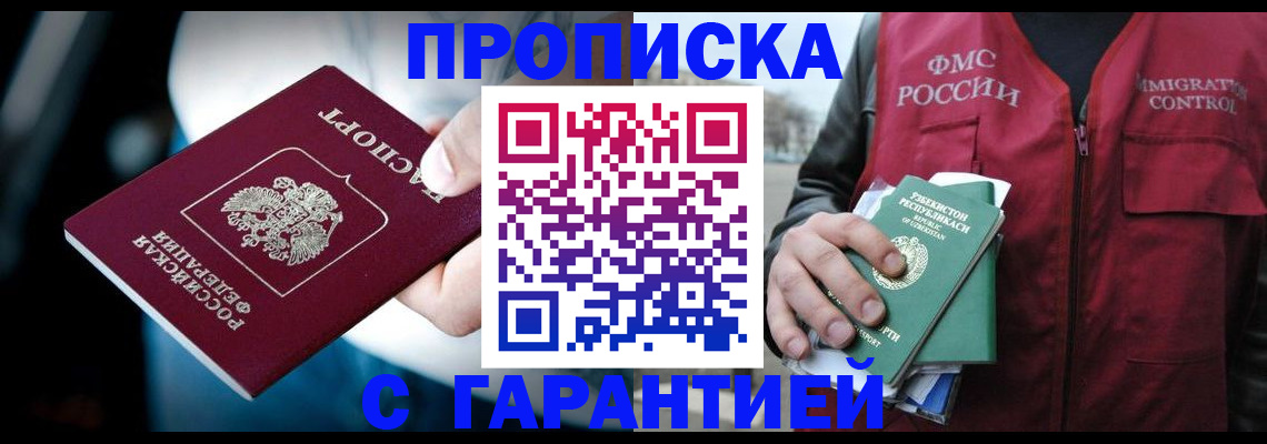 прописка для военкомата в Плавске