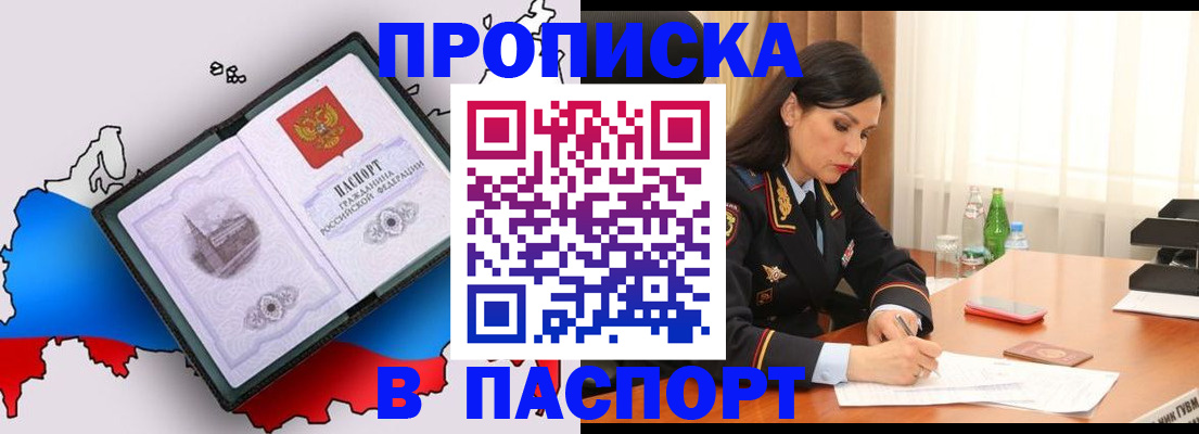 временная регистрация надежно в Плавске