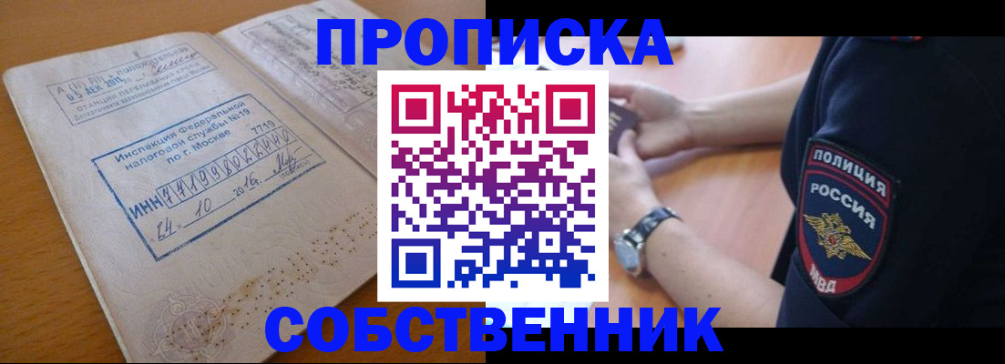 миграционный учет в Плавске