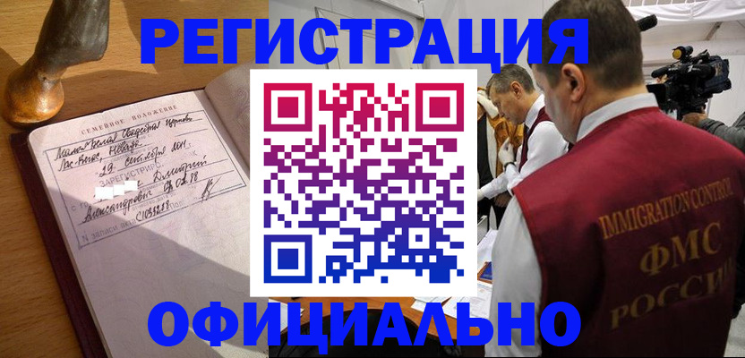временная регистрация для школы в Плавске