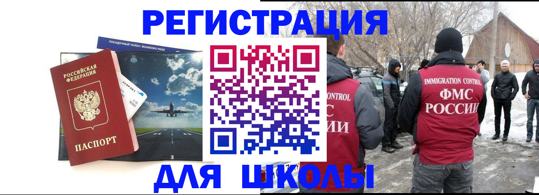 прописка штамп в Плавске