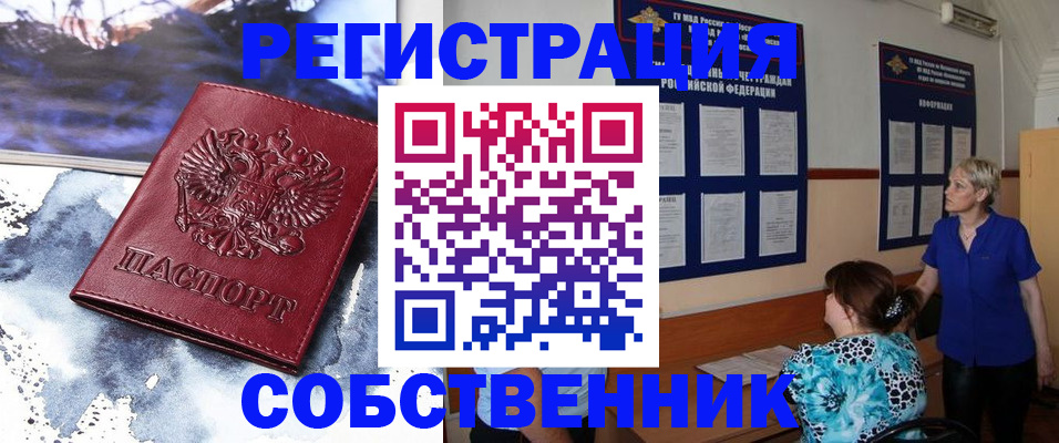 временная регистрация в Плавске