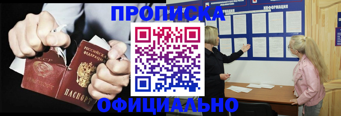 временная регистрация купить в Плавске